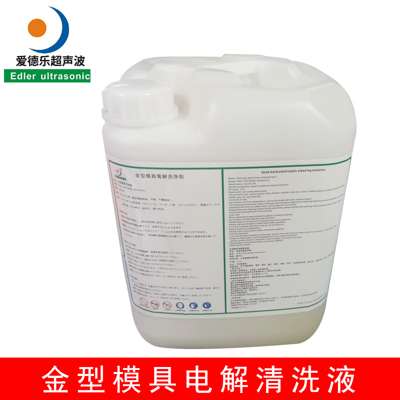清远清洗剂